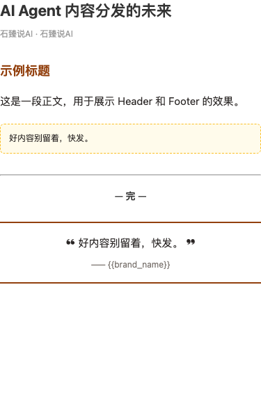引言结尾