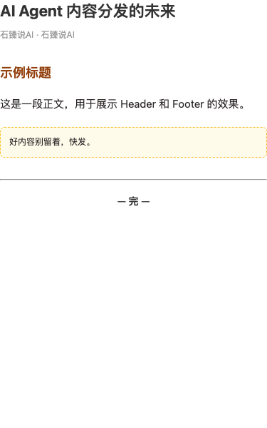 简约分割线