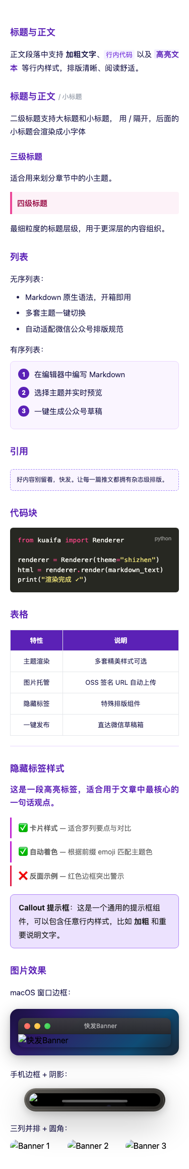 紫罗兰